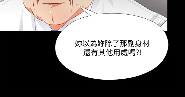 落魄师父第39话图
