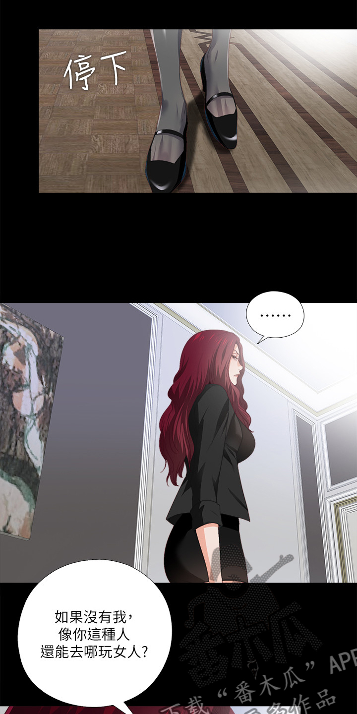 落魄师父第39话图