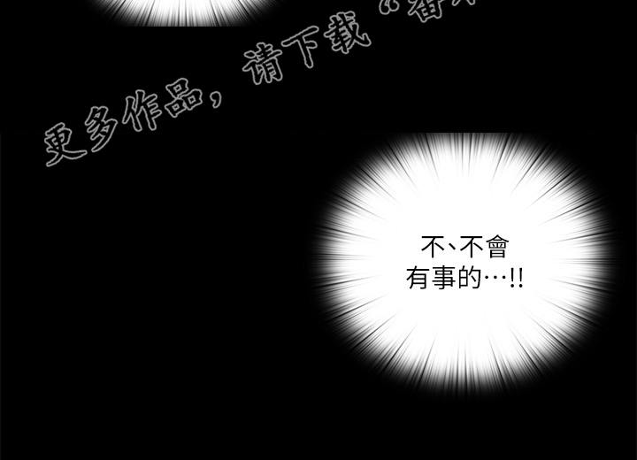 落魄师父第40话图