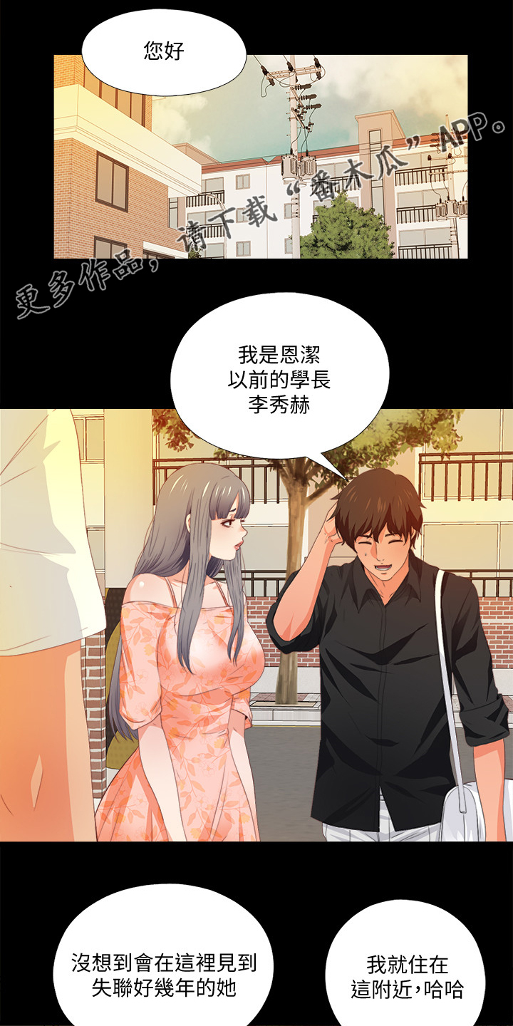 落魄师父第46话图