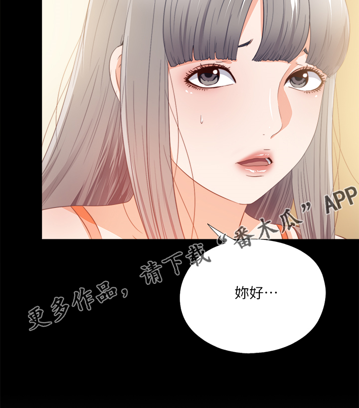 落魄师父第47话图