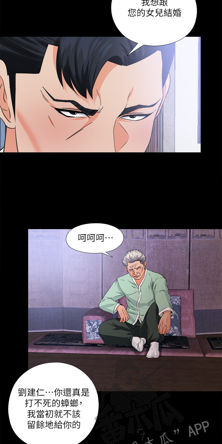 落魄师父第50话图