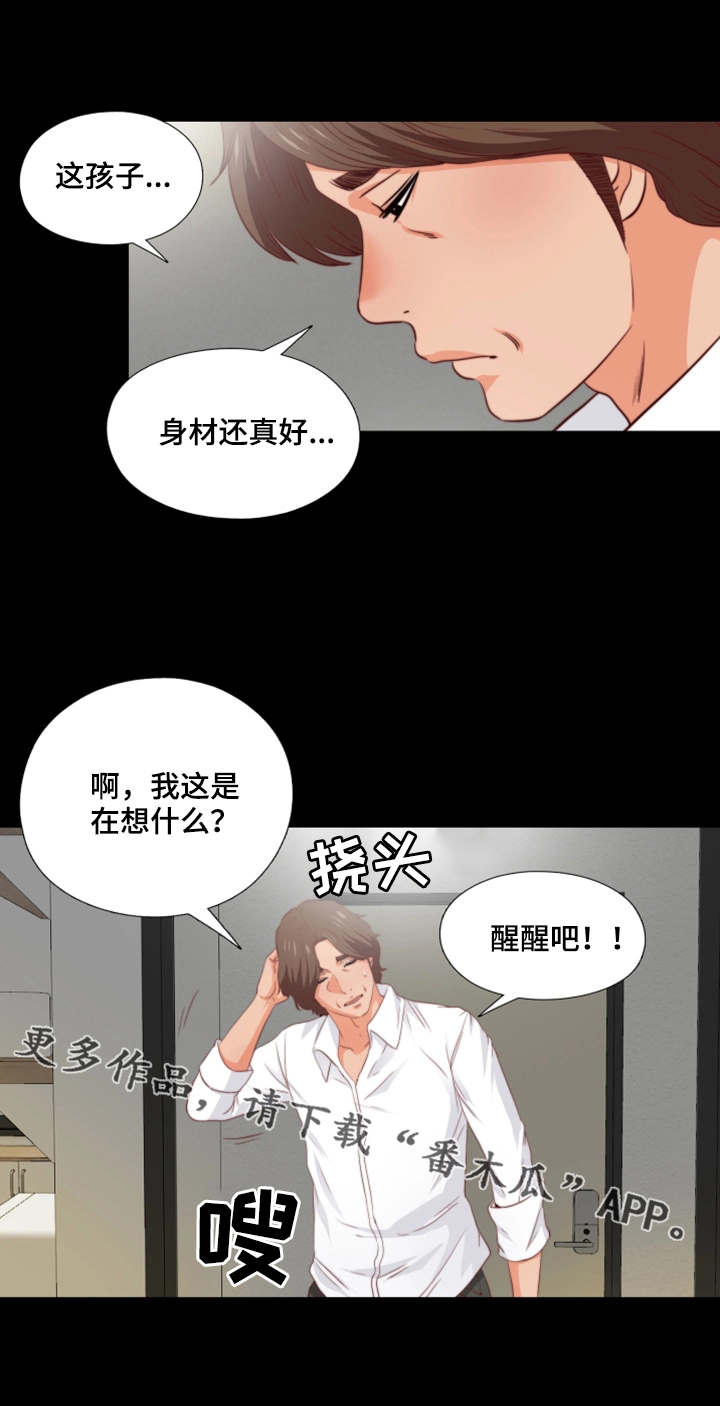 落魄师父第6话图