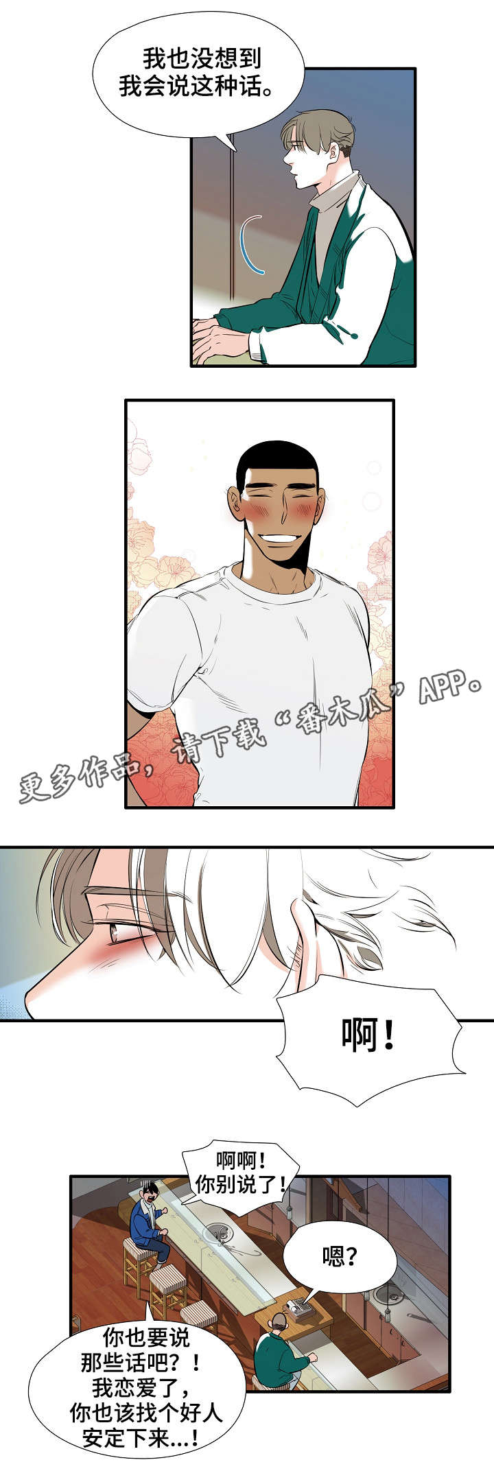 零距离魔法第12话图