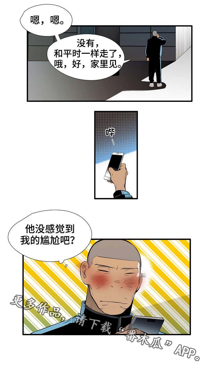 零距离魔法第17话图