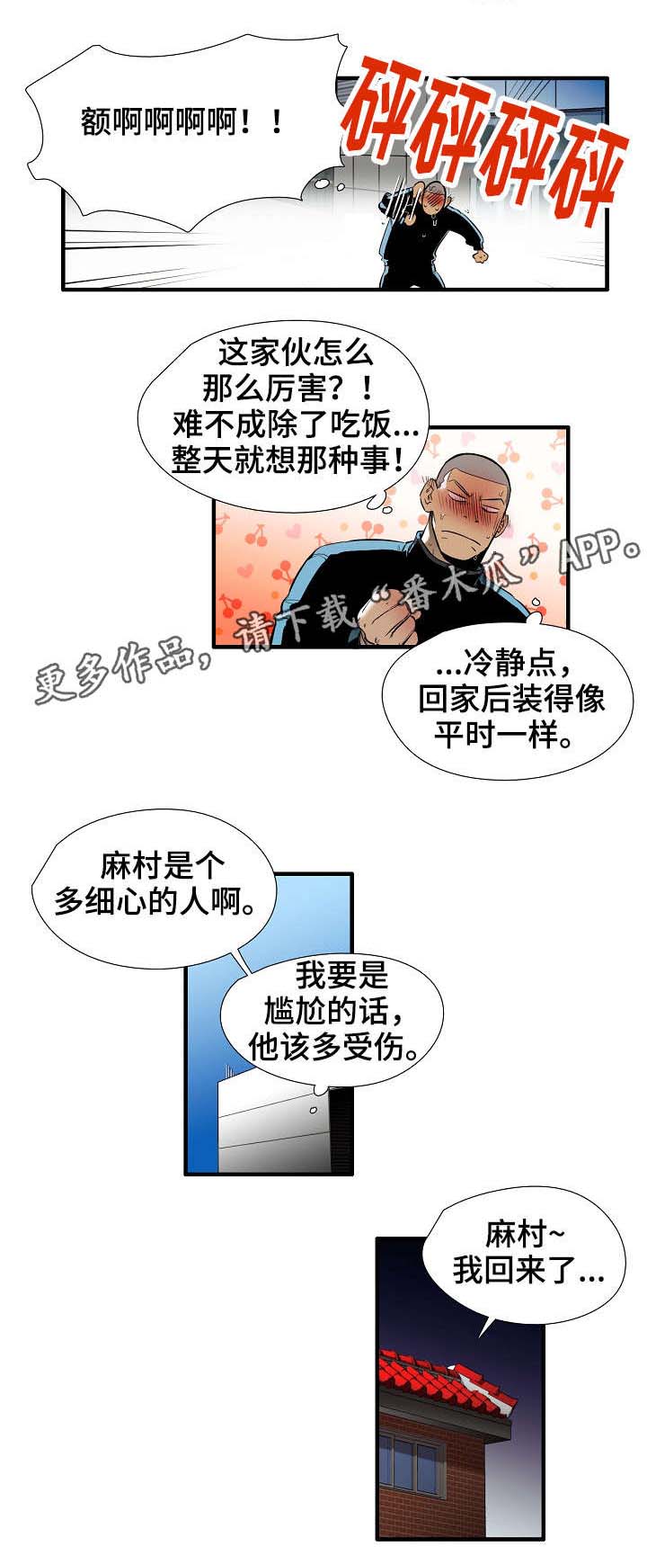 零距离魔法第17话图