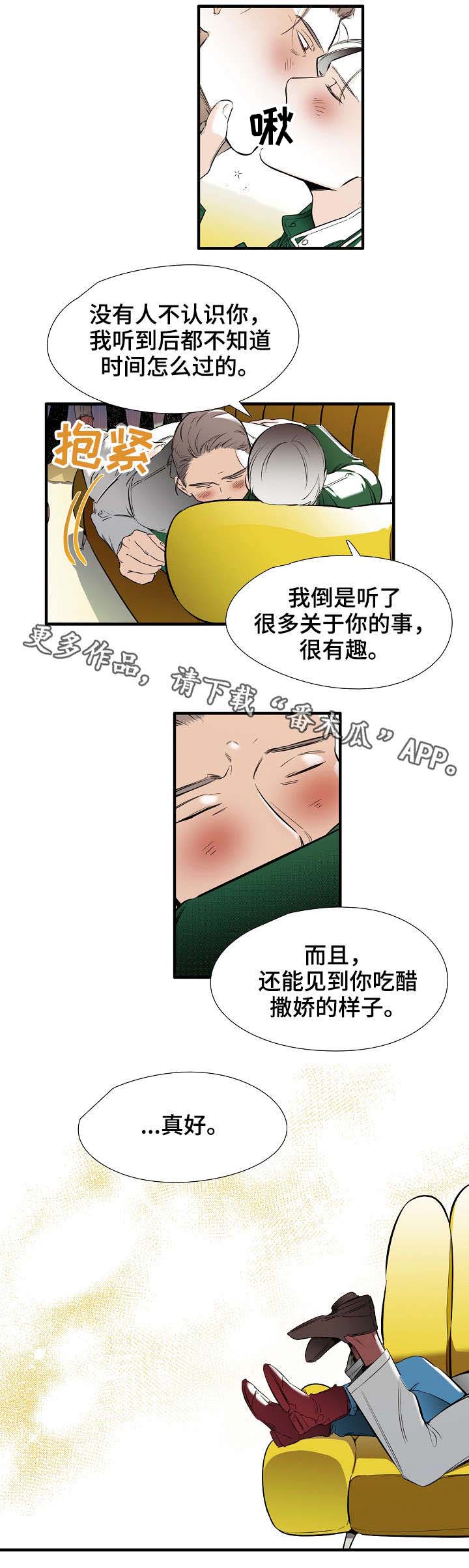 零距离魔法第20话图