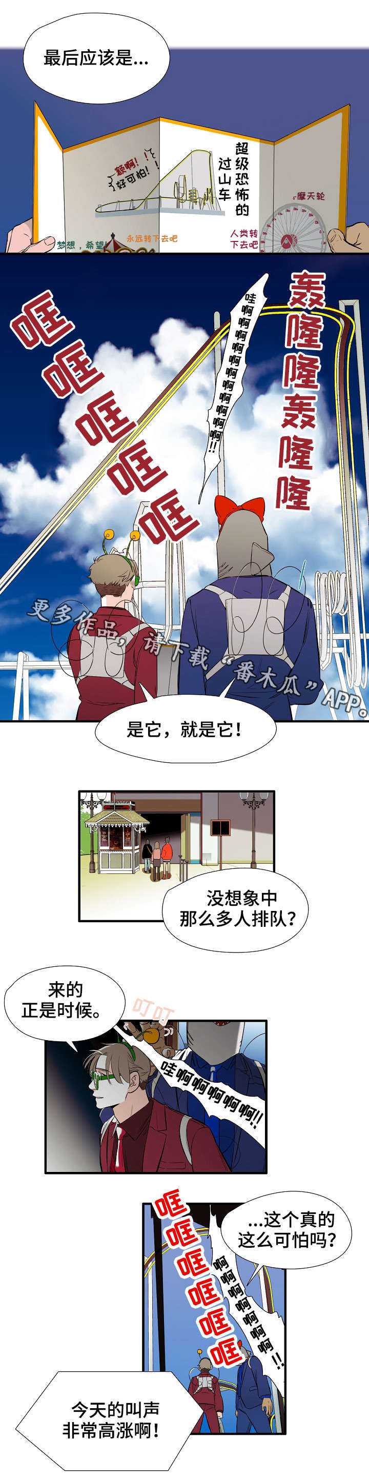 零距离魔法第3话图