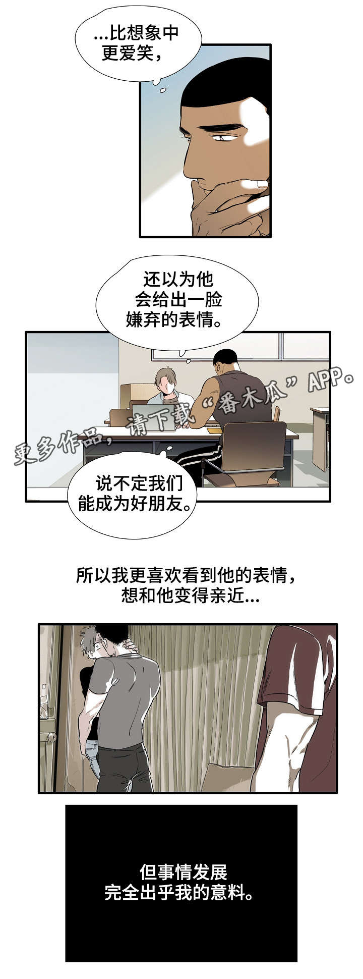 零距离魔法第3话图