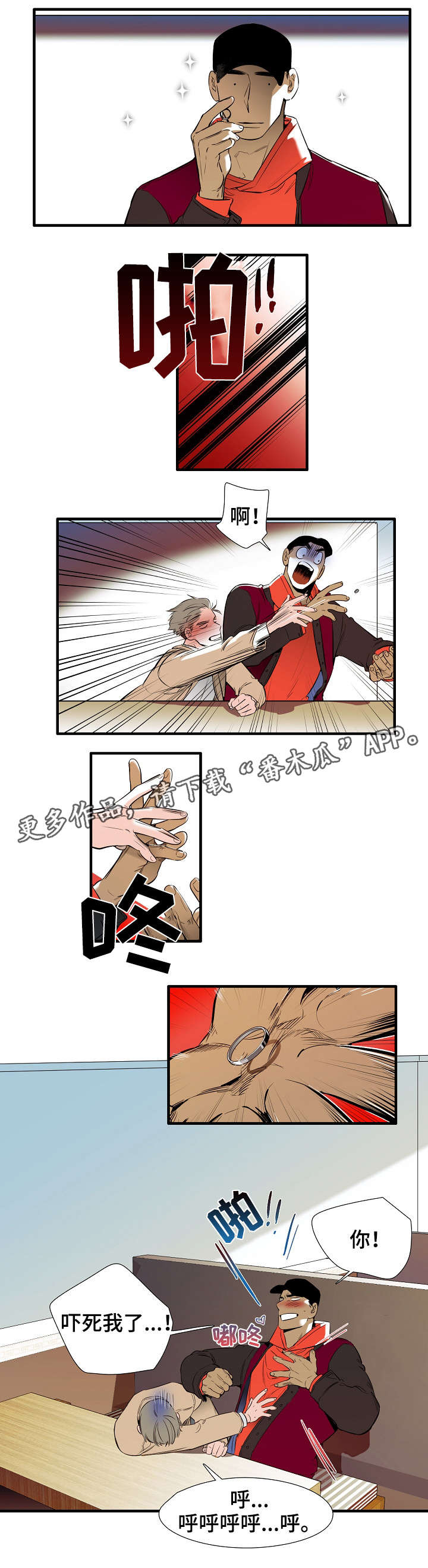 零距离魔法第9话图