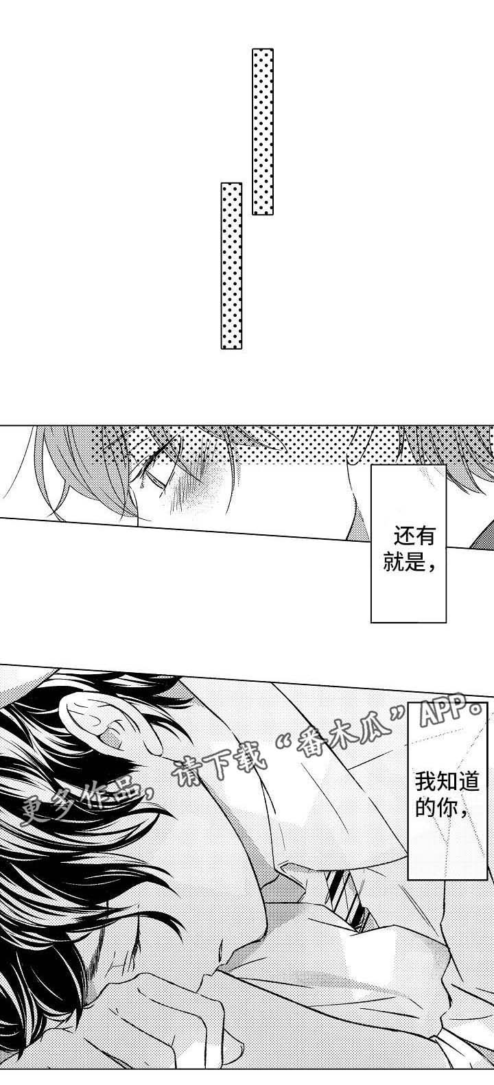 练习对象第10话图