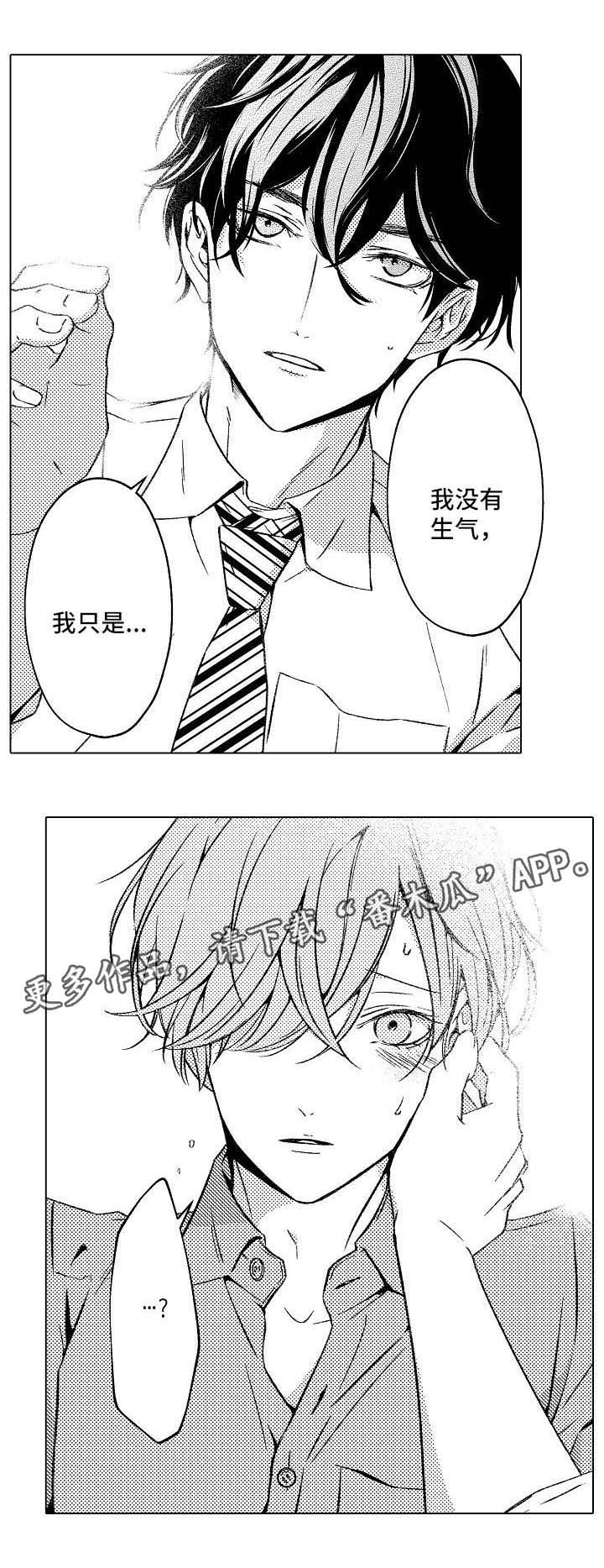 练习对象第11话图