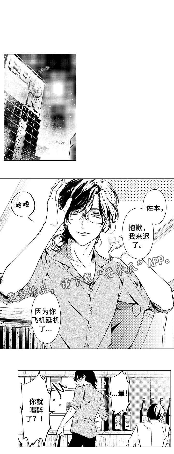 练习对象第13话图