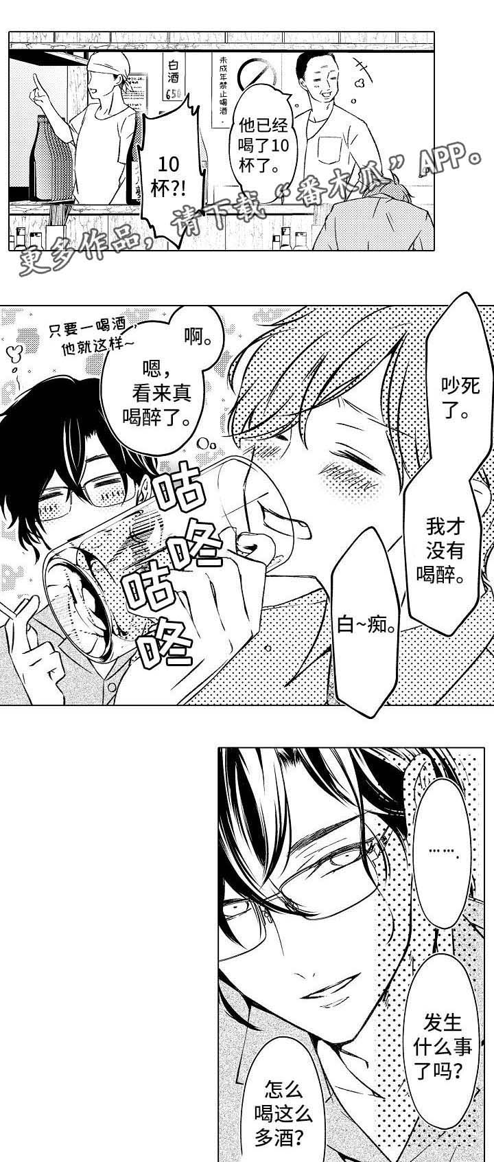 练习对象第13话图