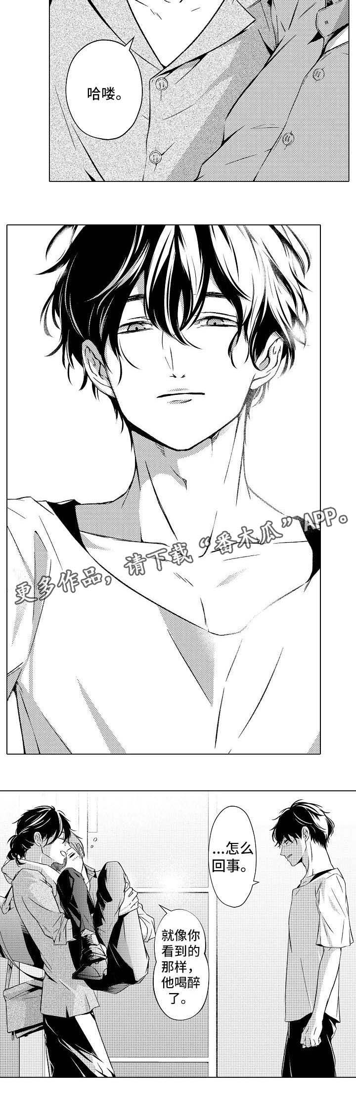 练习对象第14话图