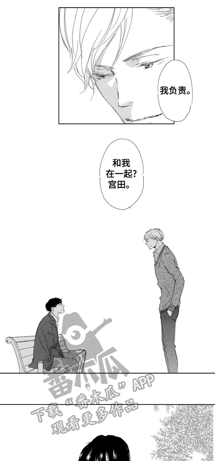 练习对象第15话图