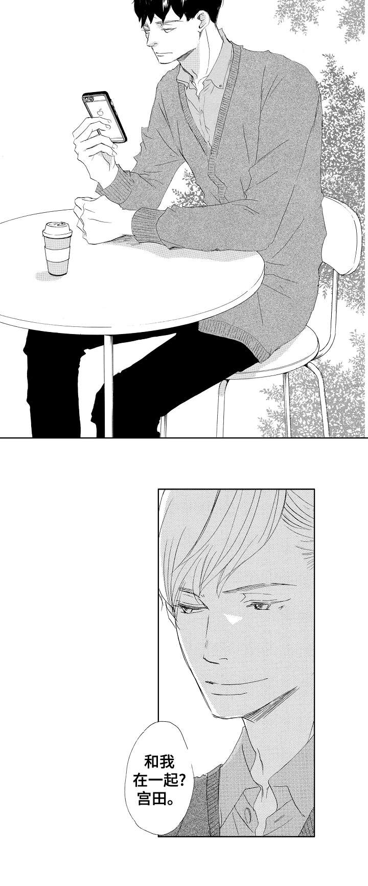 练习对象第15话图