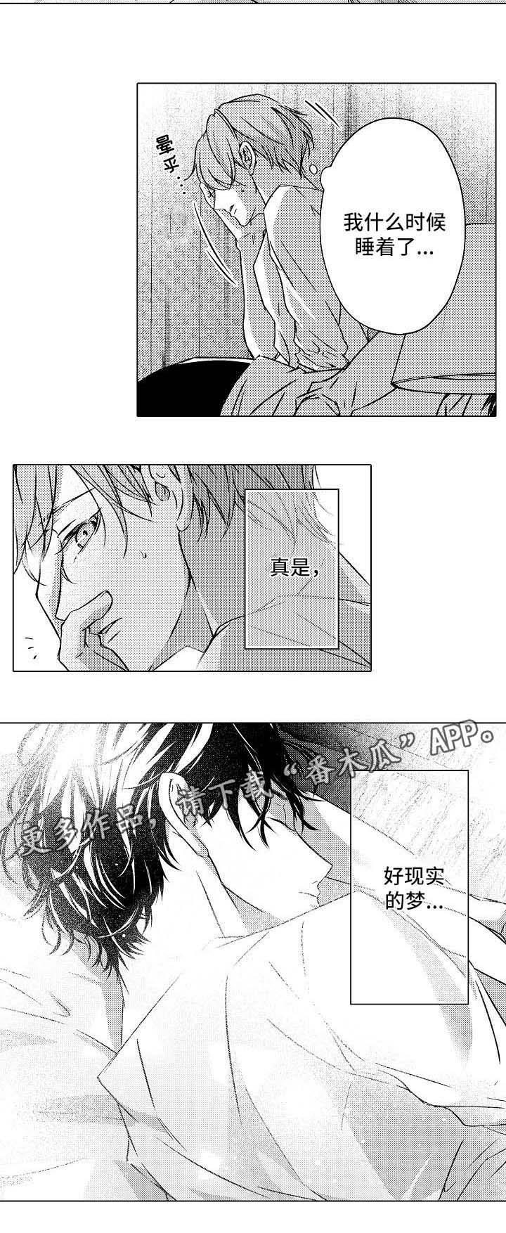 练习对象第16话图