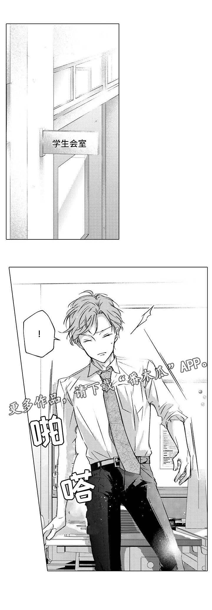 练习对象第18话图