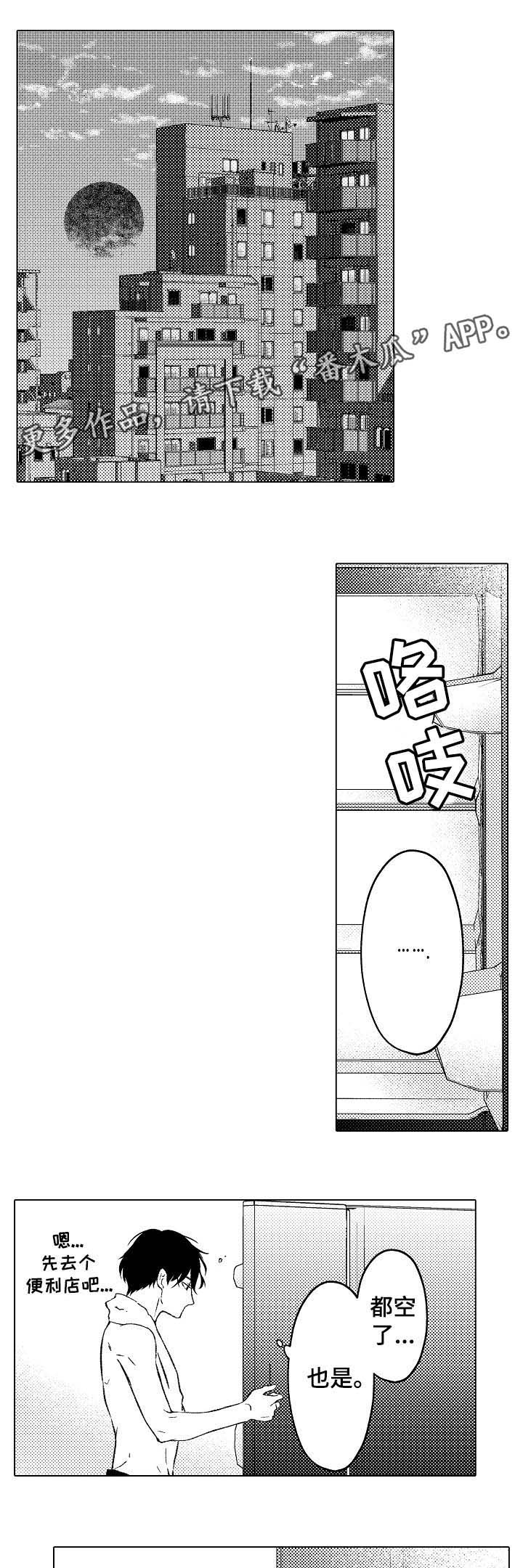 练习对象第21话图