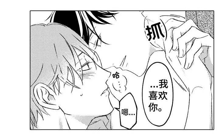 练习对象第22话图