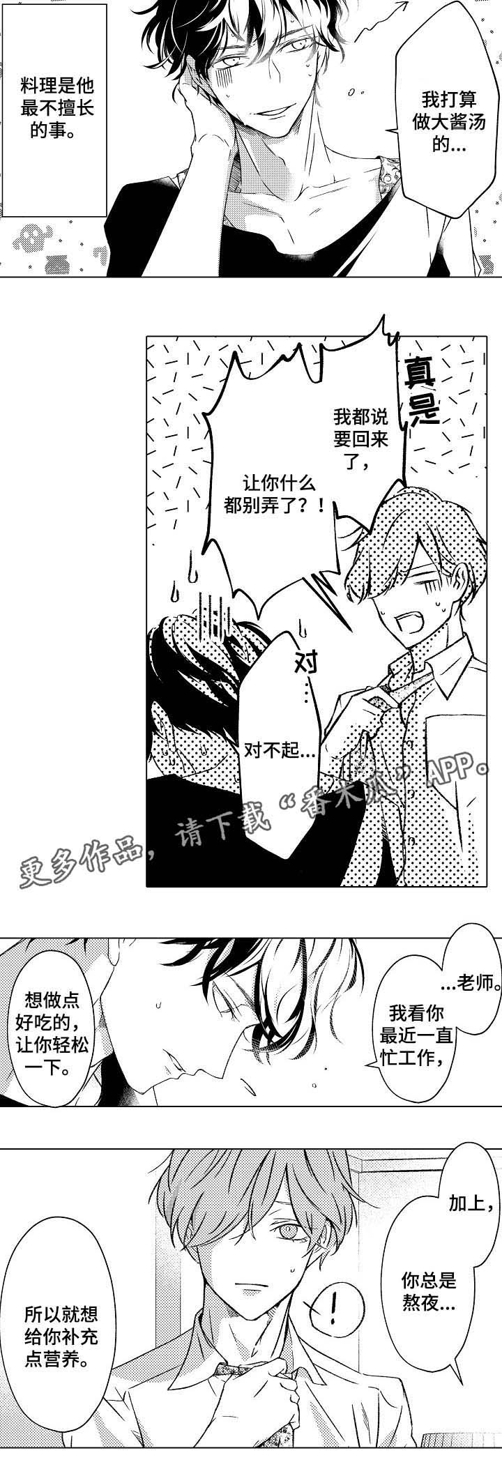 练习对象第23话图