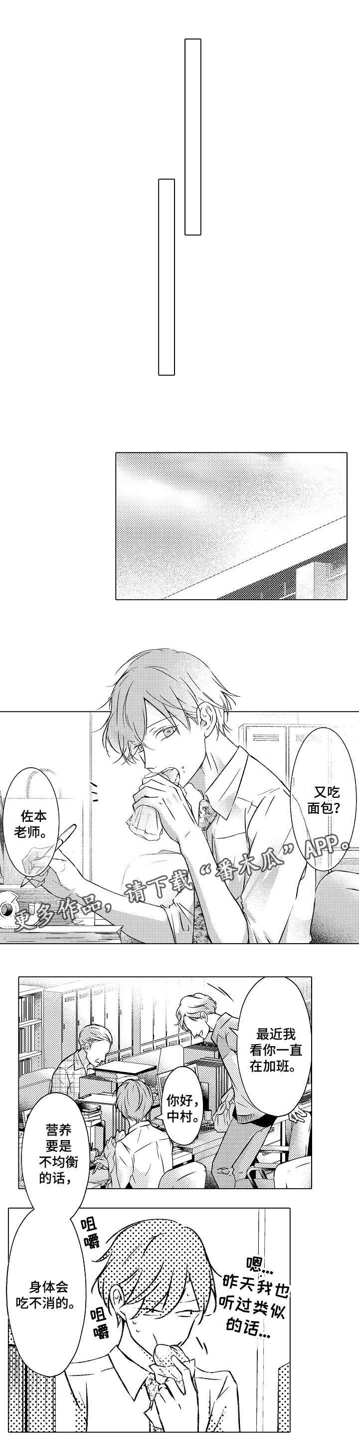 练习对象第24话图