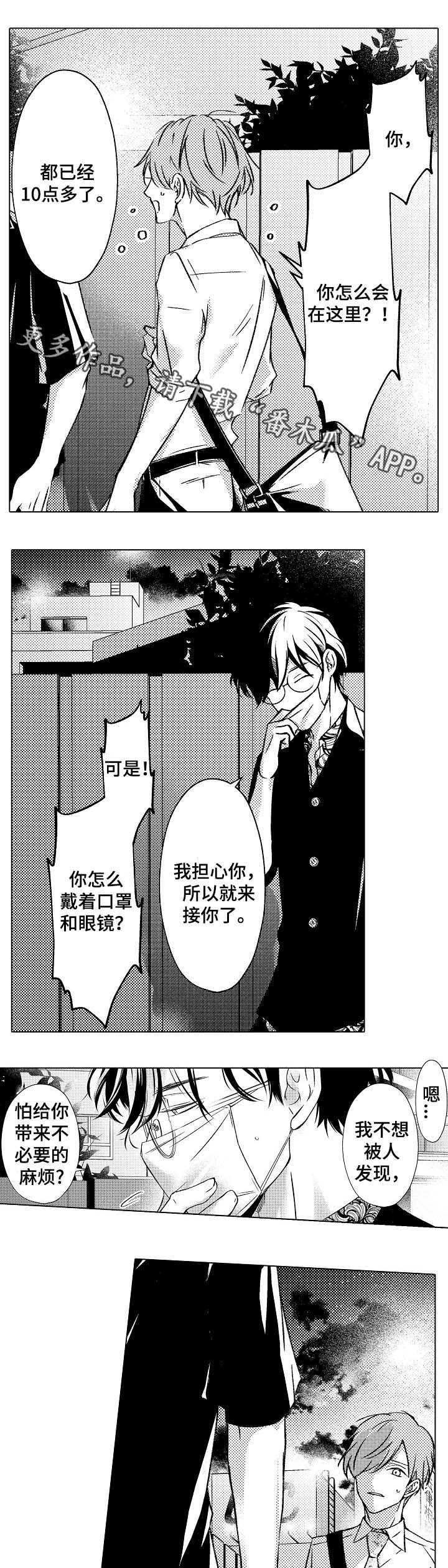 练习对象第25话图