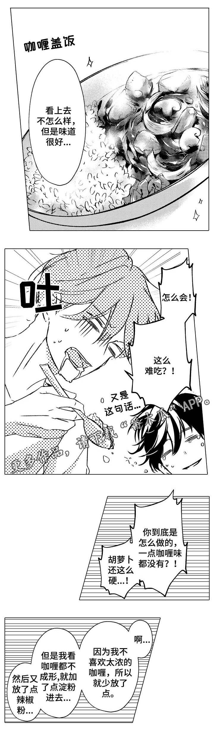 练习对象第26话图