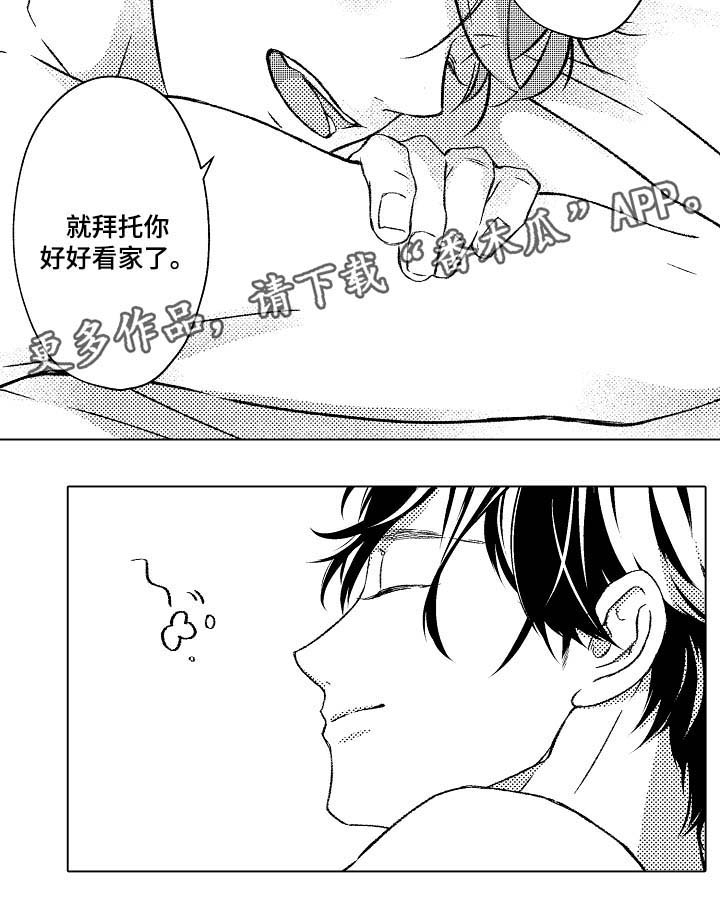 练习对象第27话图