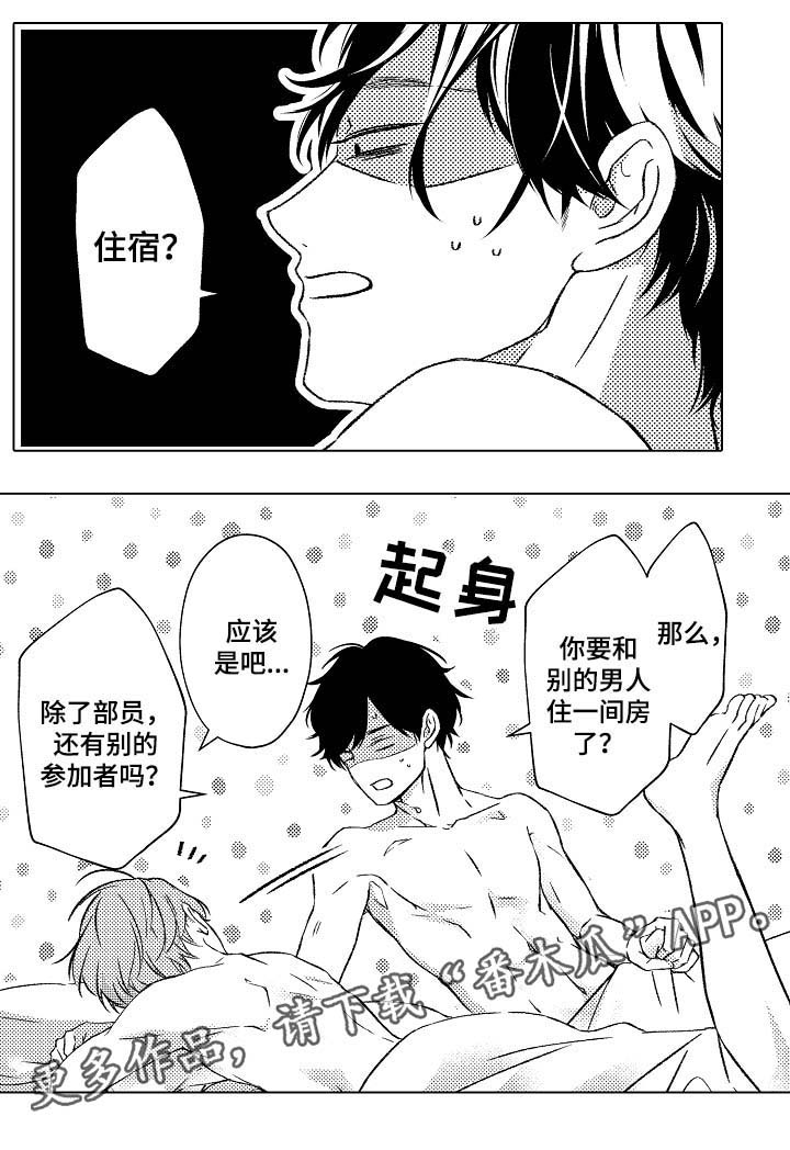 练习对象第27话图