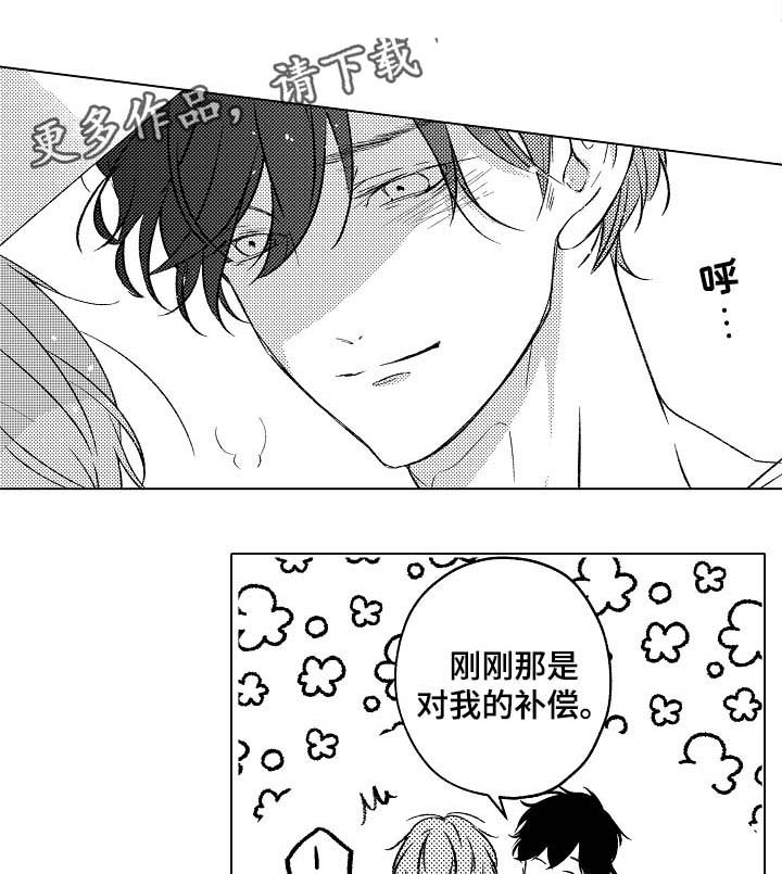 练习对象第29话图