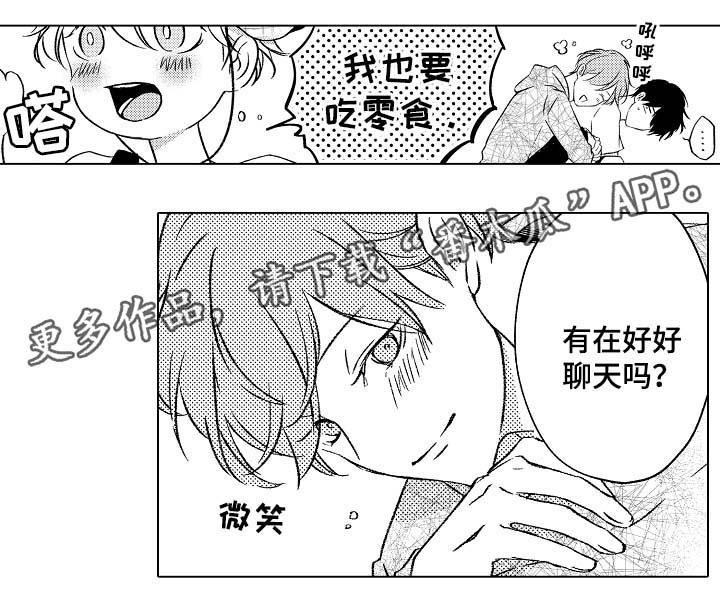 练习对象第30话图