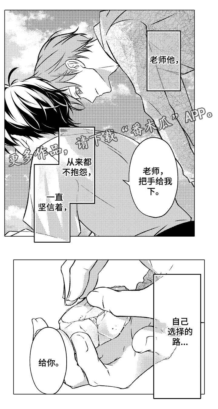 练习对象第31话图