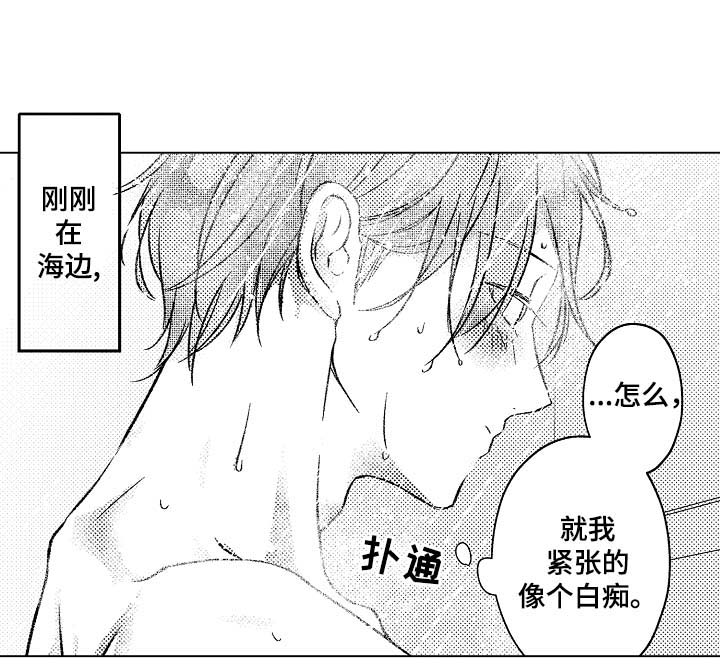 练习对象第32话图