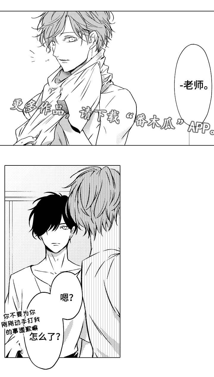 练习对象第33话图