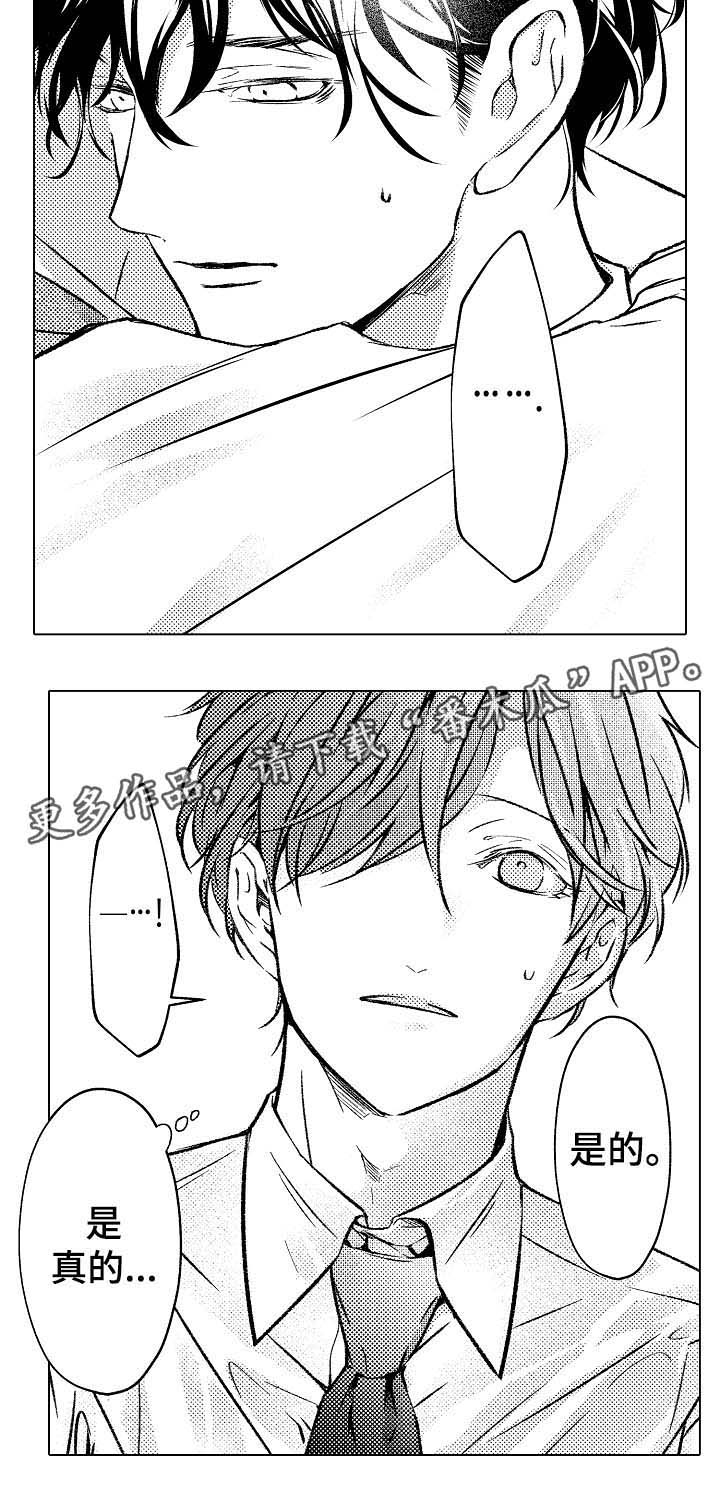 练习对象第33话图