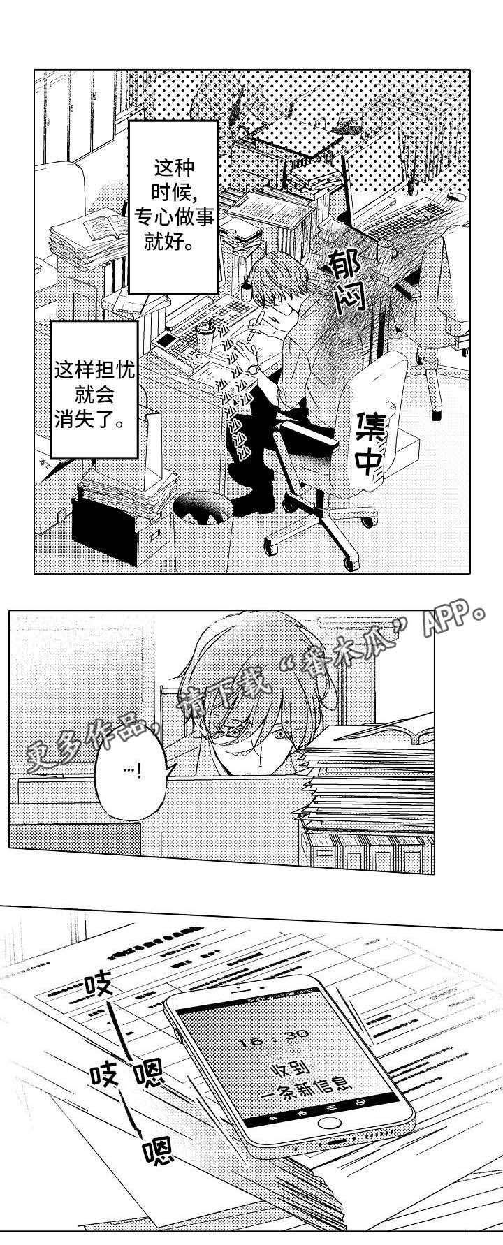 练习对象第5话图