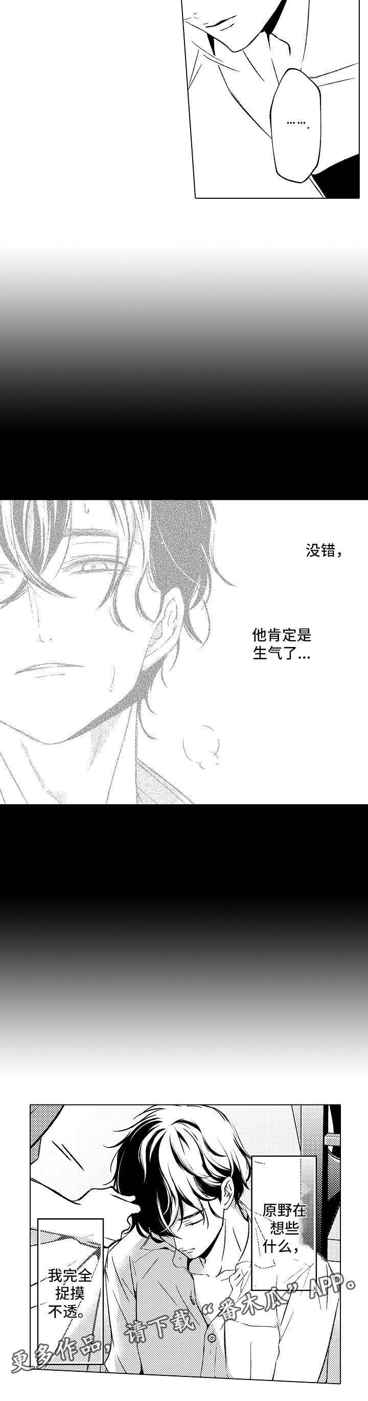 练习对象第7话图