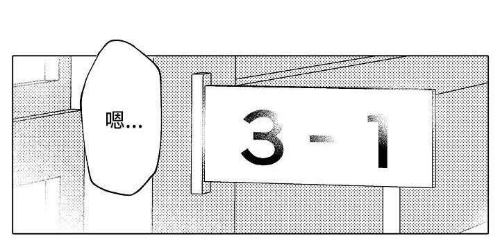 练习对象第9话图