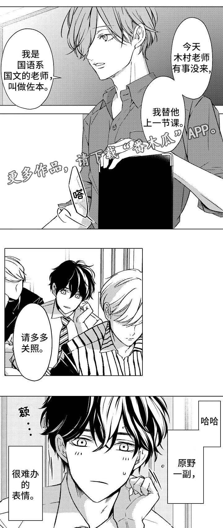 练习对象第9话图