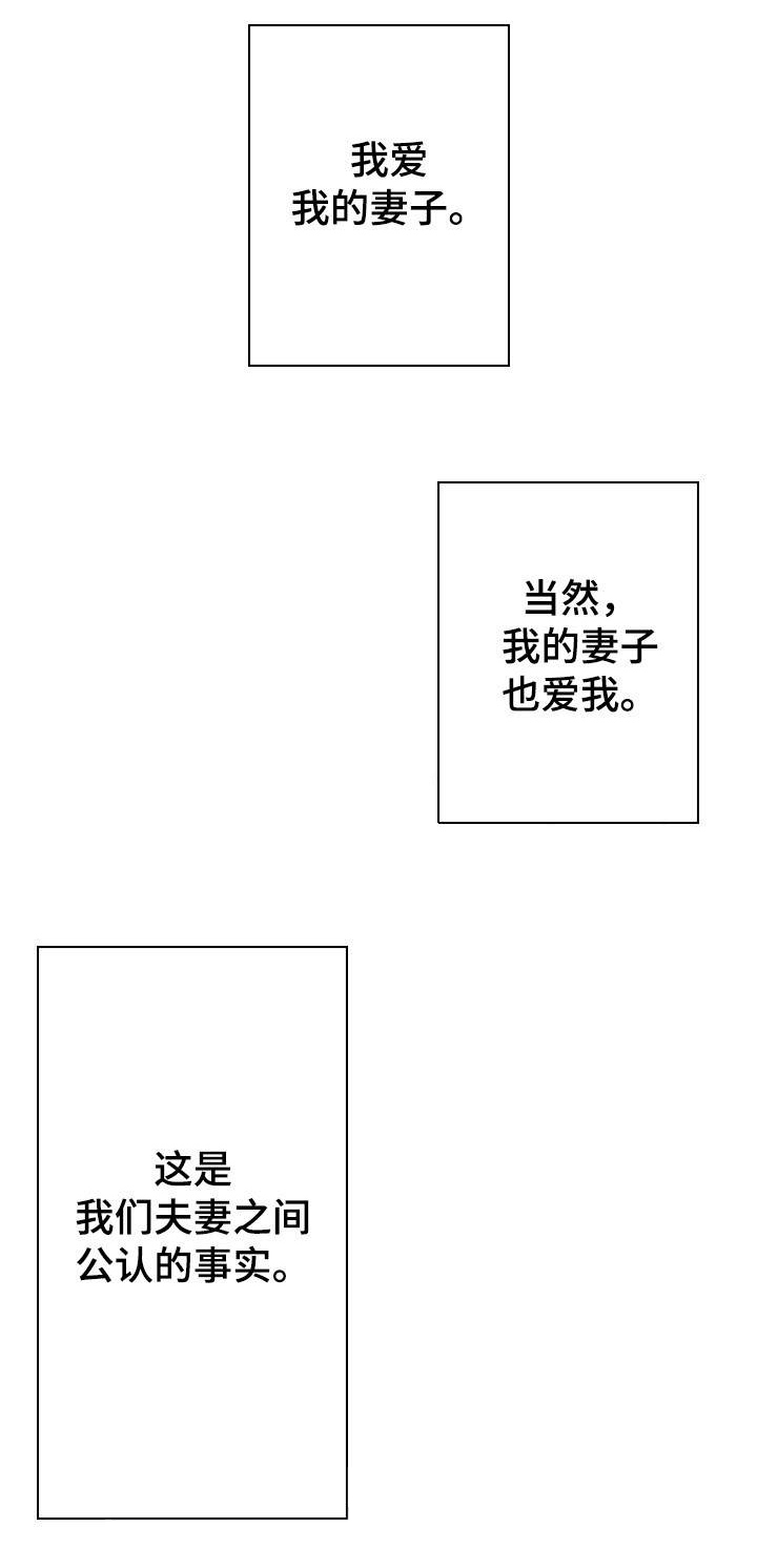 离婚疑云第1话图