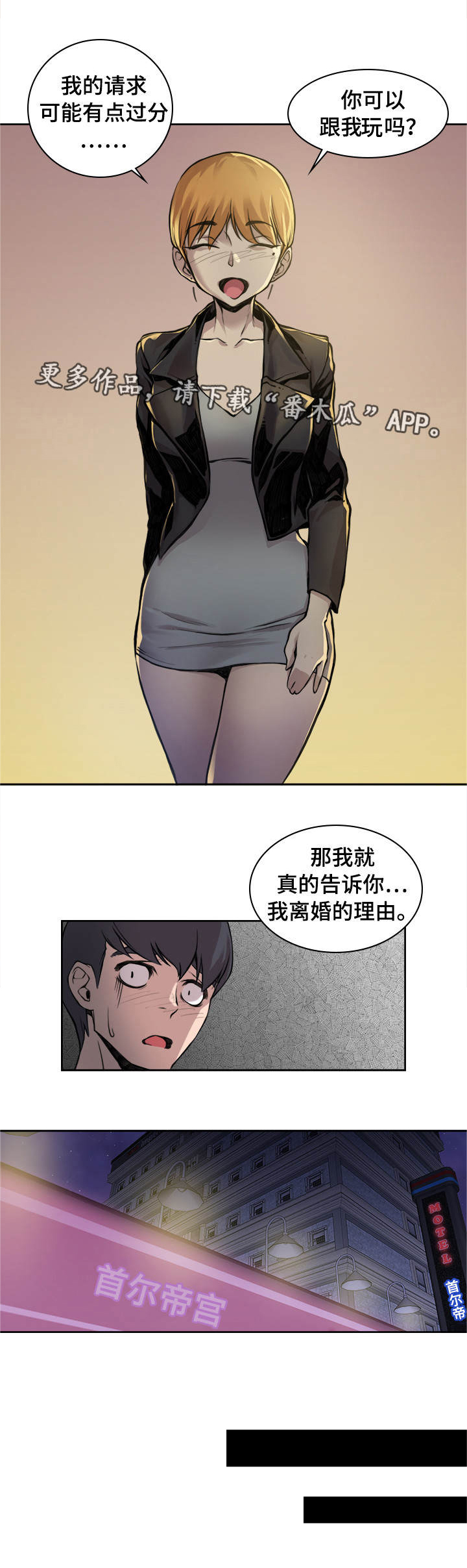 离婚疑云第13话图