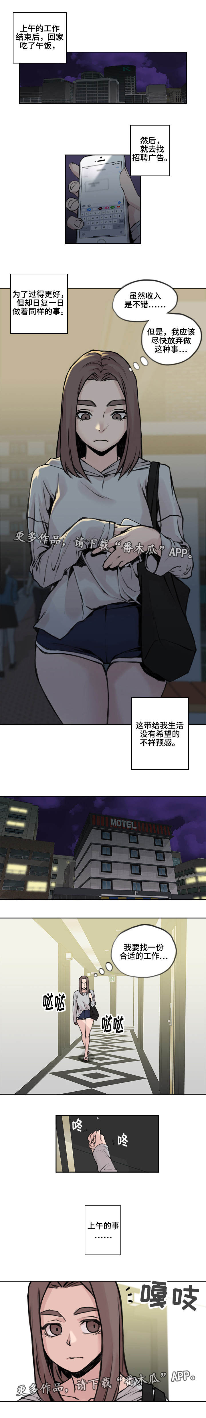 离婚疑云第22话图