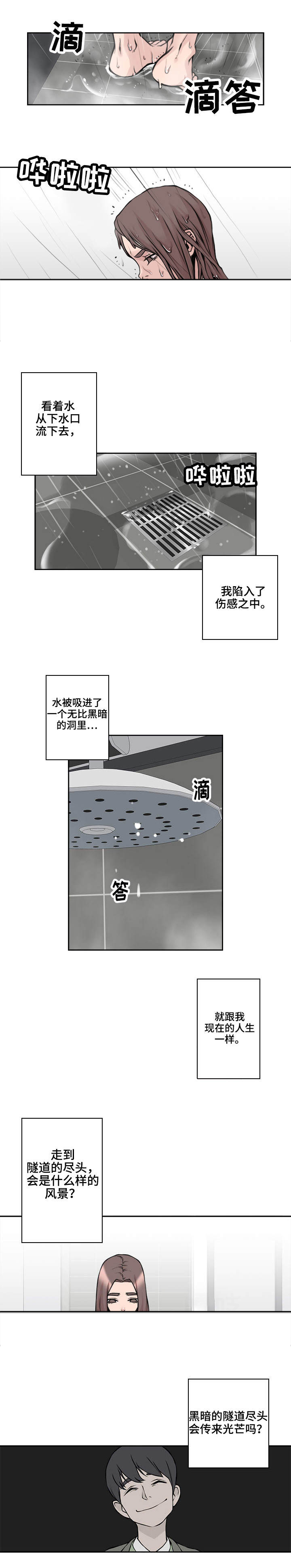 离婚疑云第23话图