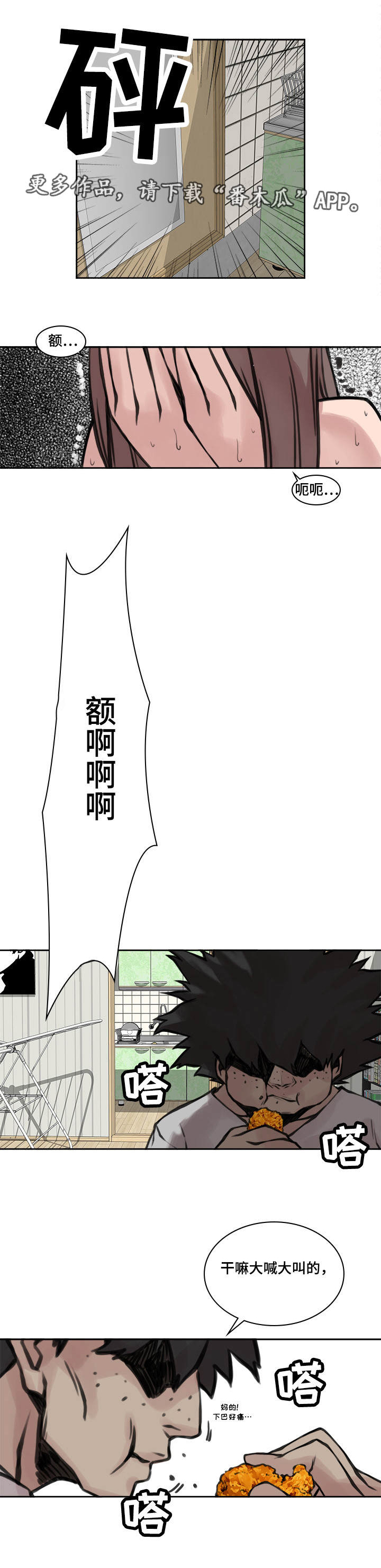 离婚疑云第27话图