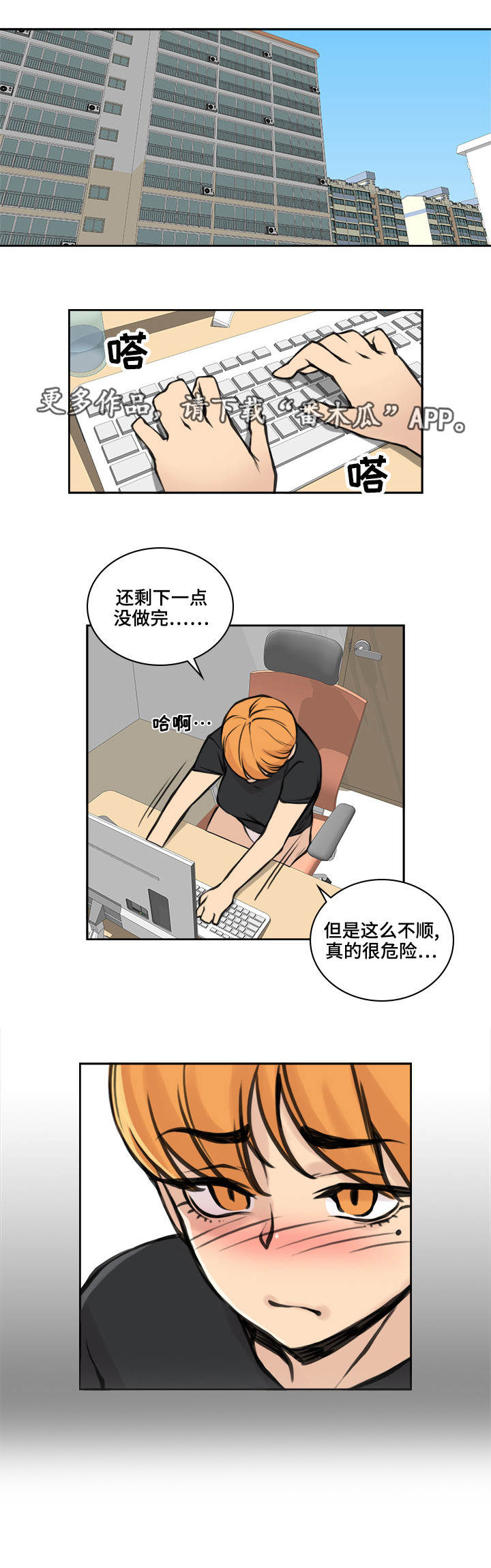 离婚疑云第27话图