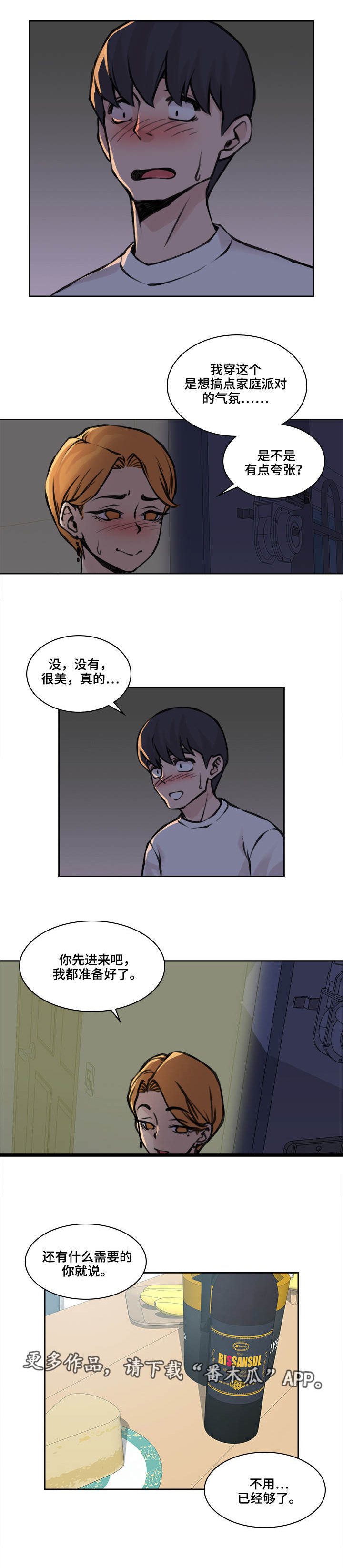 离婚疑云第28话图