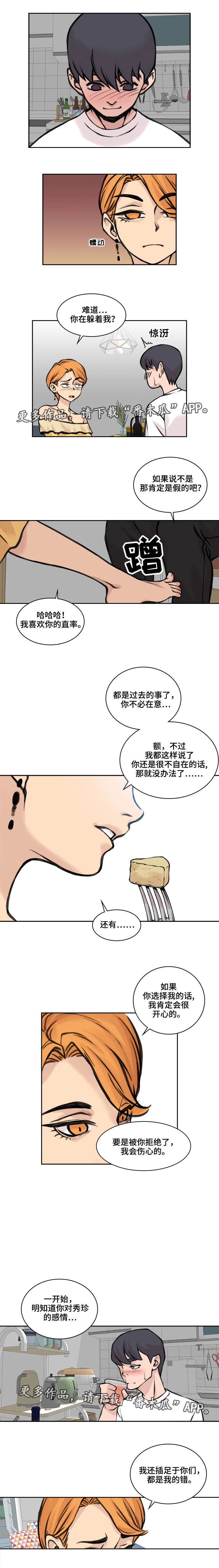 离婚疑云第28话图