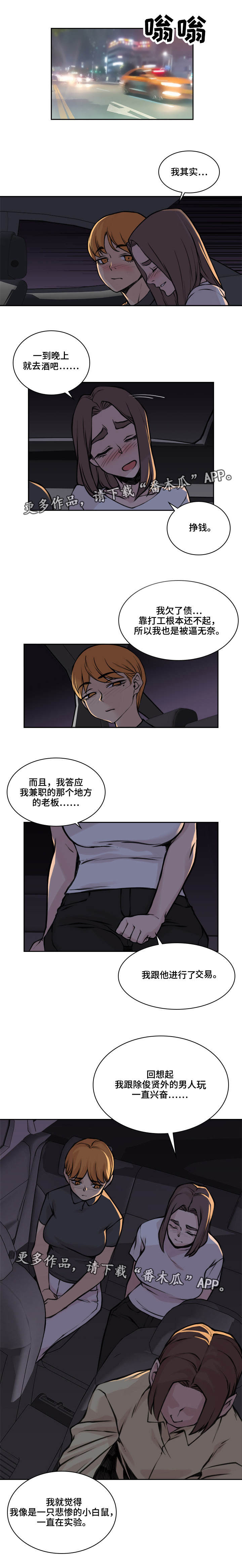 离婚疑云第30话图